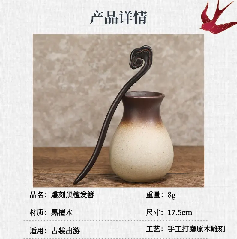 古风发簪详情页_2@凡科快图.jpg