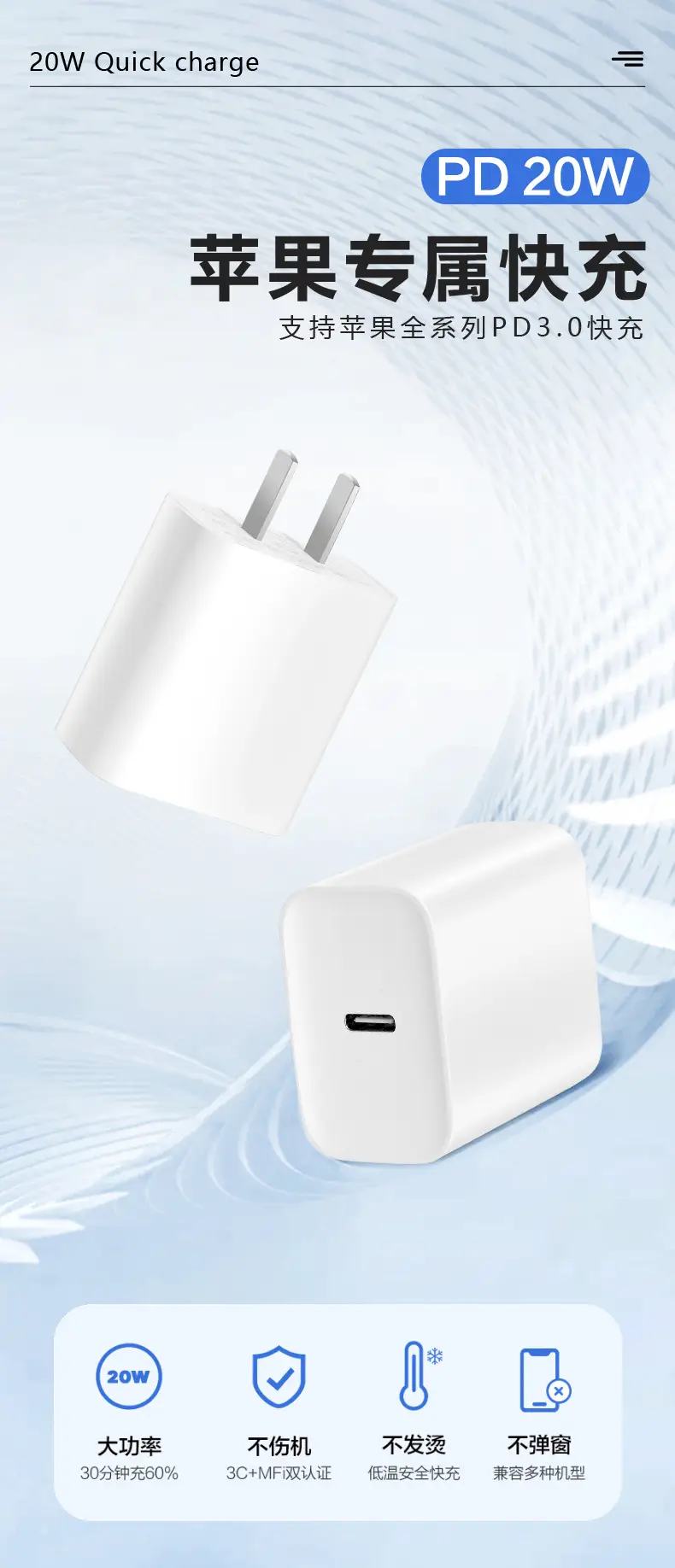 20W Chinese Mobile Charger for Apple iPhone 14 Series — feature 1