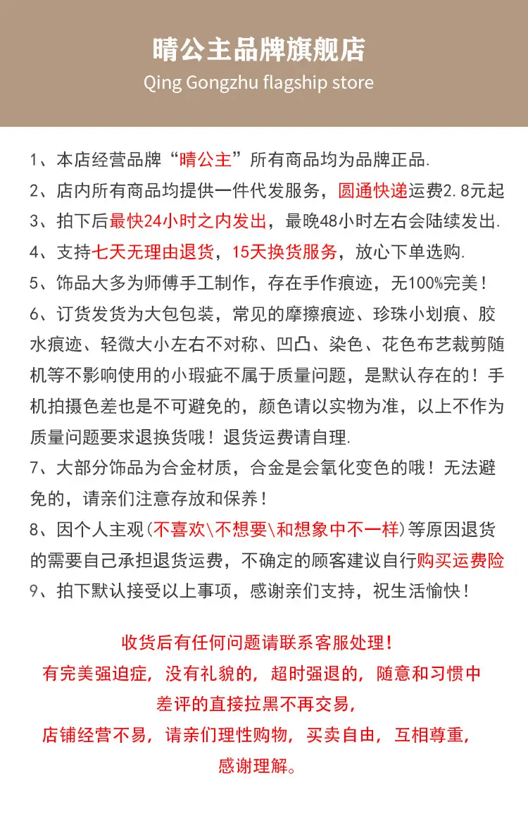 店铺说明