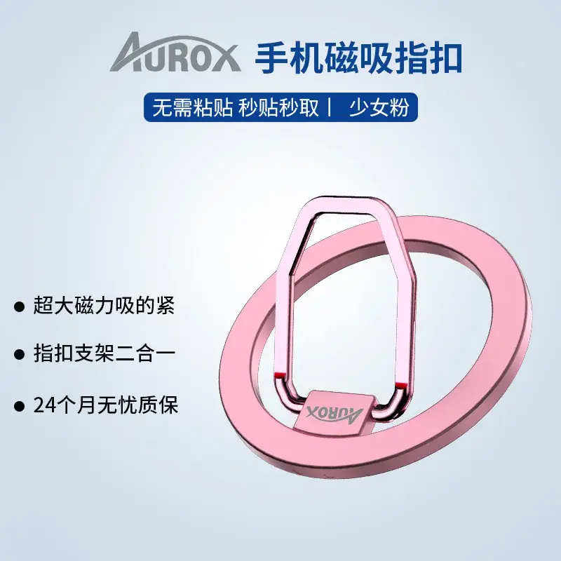 Aluminum alloy ultra-thin (pink)