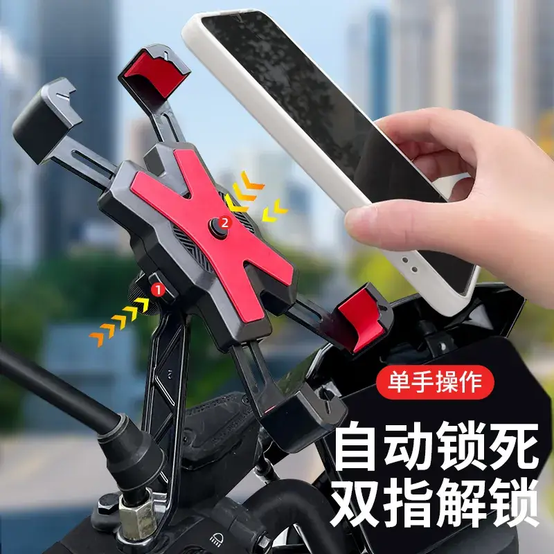 Four Claw Mobile Phone Bracket for Electric Bikes