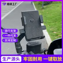 Four Claw Mobile Phone Bracket for Electric Bikes — feature 11