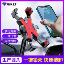 Four Claw Mobile Phone Bracket for Electric Bikes — feature 13