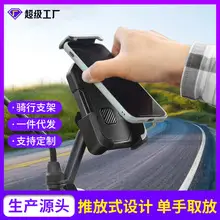Four Claw Mobile Phone Bracket for Electric Bikes — feature 15