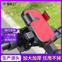 Four Claw Mobile Phone Bracket for Electric Bikes — feature 9