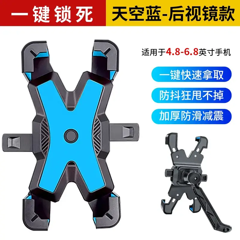 Four Claw Mobile Phone Bracket for Electric Bikes