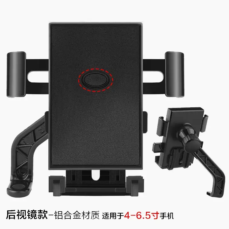 Four Claw Mobile Phone Bracket for Electric Bikes