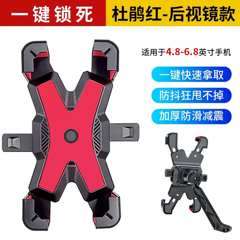 Four Claw Mobile Phone Bracket for Electric Bikes