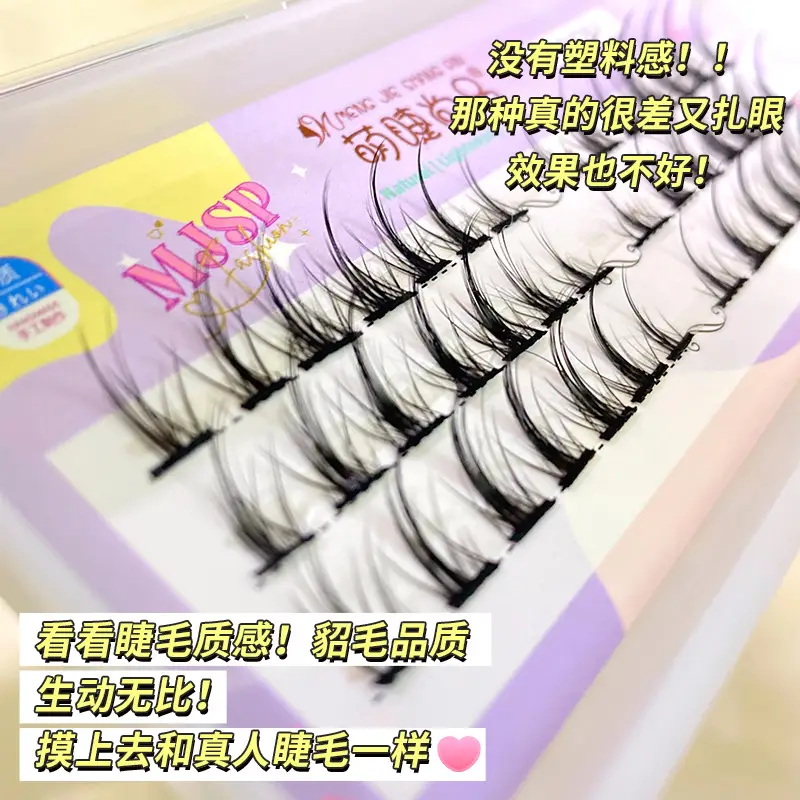 Cute Eyelash Extensions for Natural Look - Image 21