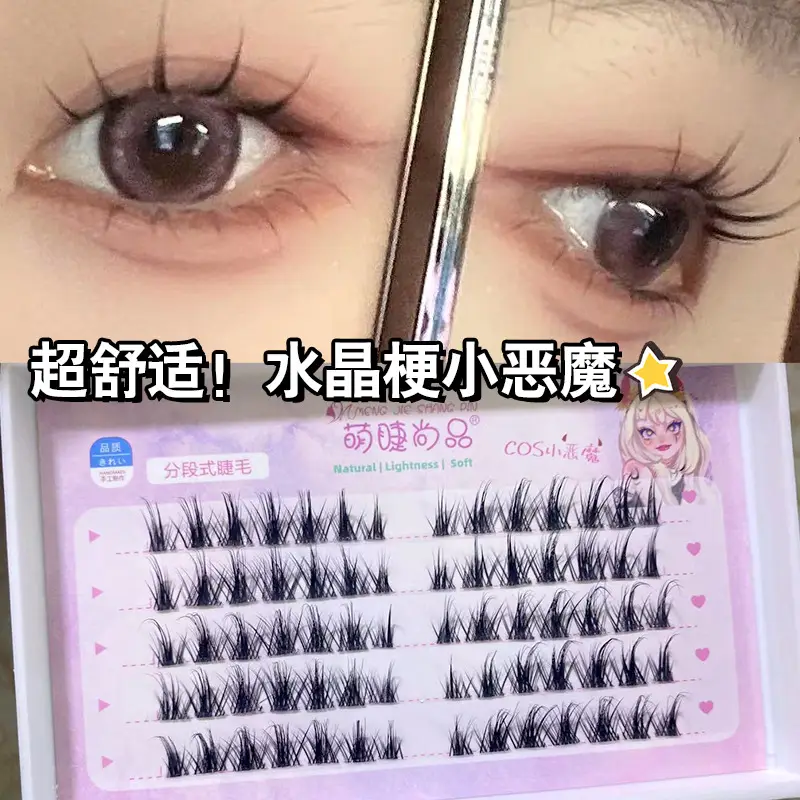 Cute Eyelash Extensions for Natural Look - Image 12