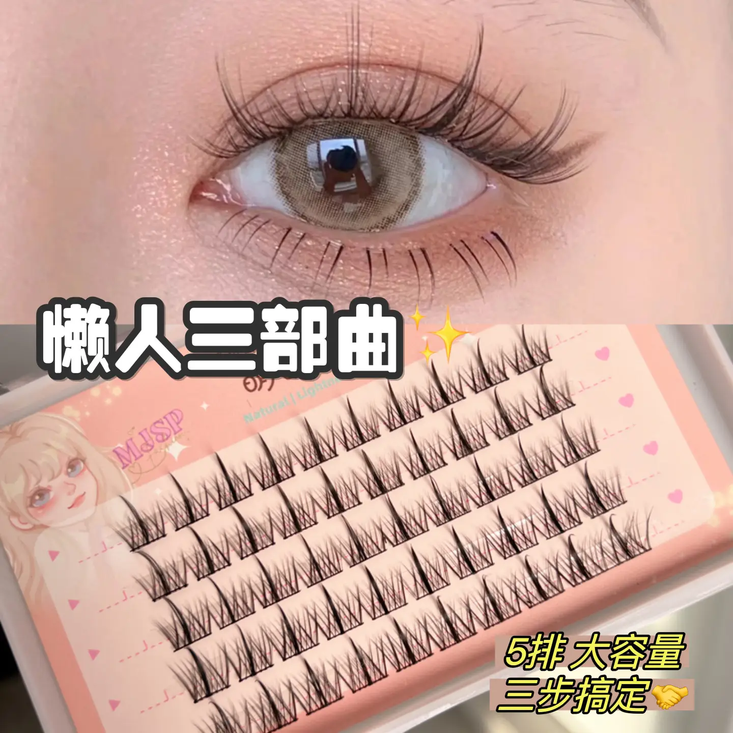 Cute Eyelash Extensions for Natural Look - Image 18