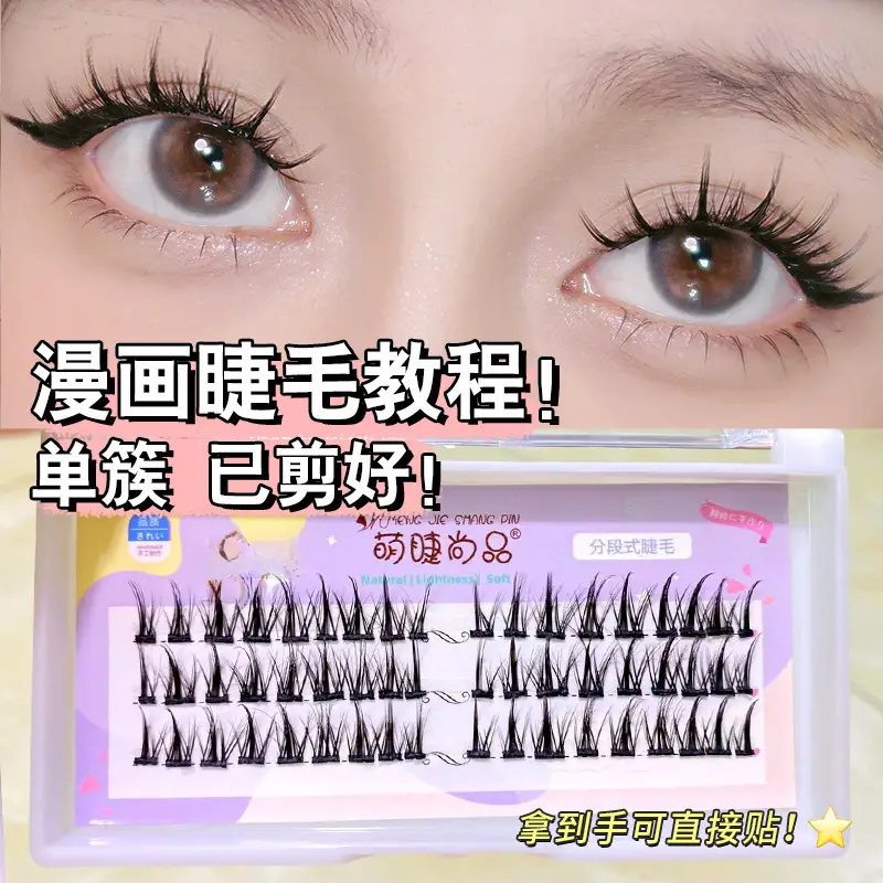 Cute Eyelash Extensions for Natural Look - Image 3