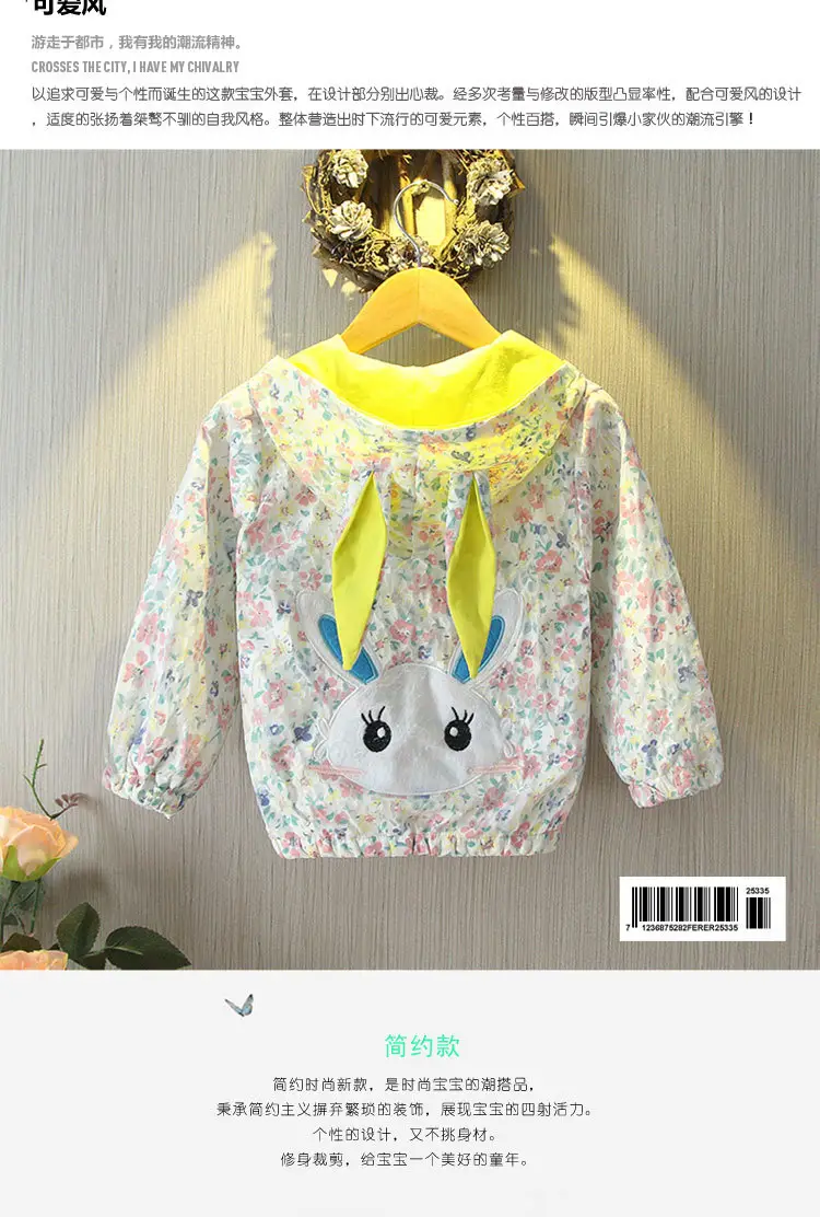 Girls Floral Hooded Coat Spring Autumn Baby Girls — feature 2