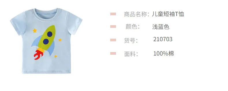 Summer Boys Rocket Print T-Shirt Light Blue — feature 25