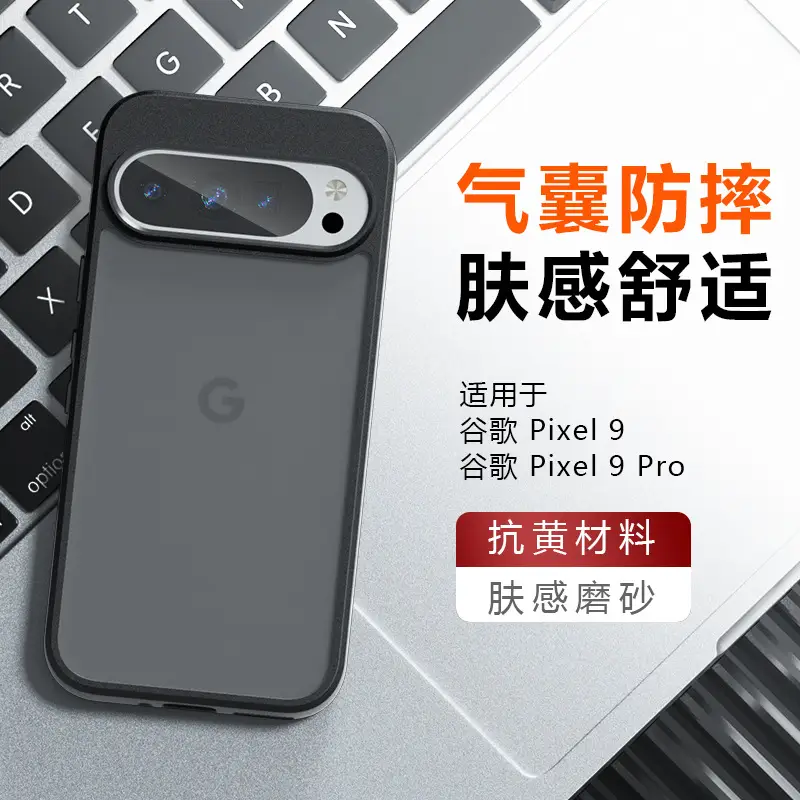 Google Pixel9 Pro Airbag Anti Drop Frosted Case