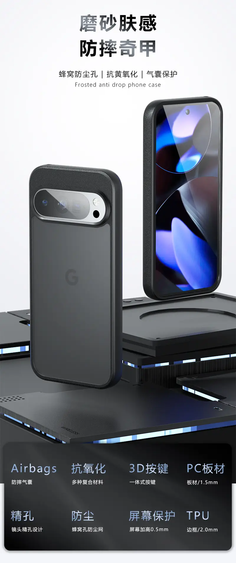 Google Pixel9 Pro Airbag Anti Drop Frosted Case — feature 1