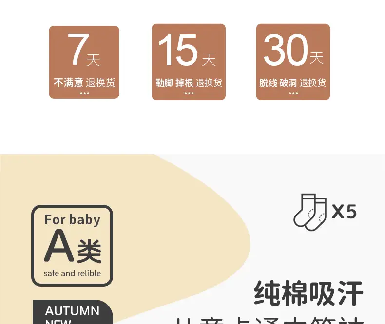 Children's Cotton Socks Spring Autumn Blue Green White — feature 2