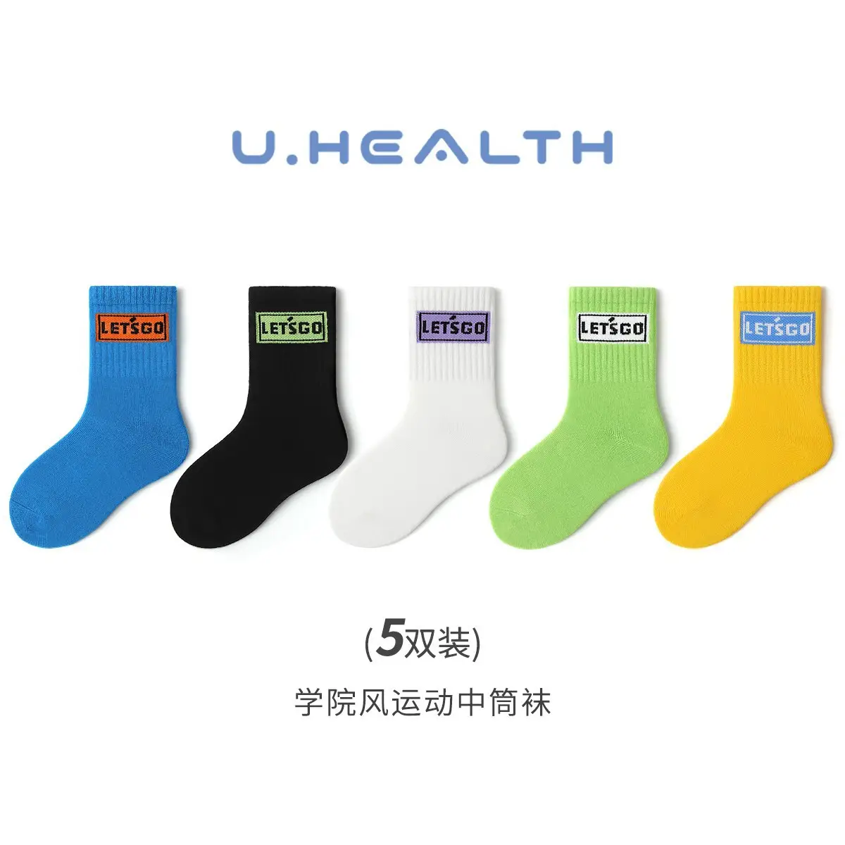 Children's Cotton Socks Spring Autumn Blue Green White - Image 7