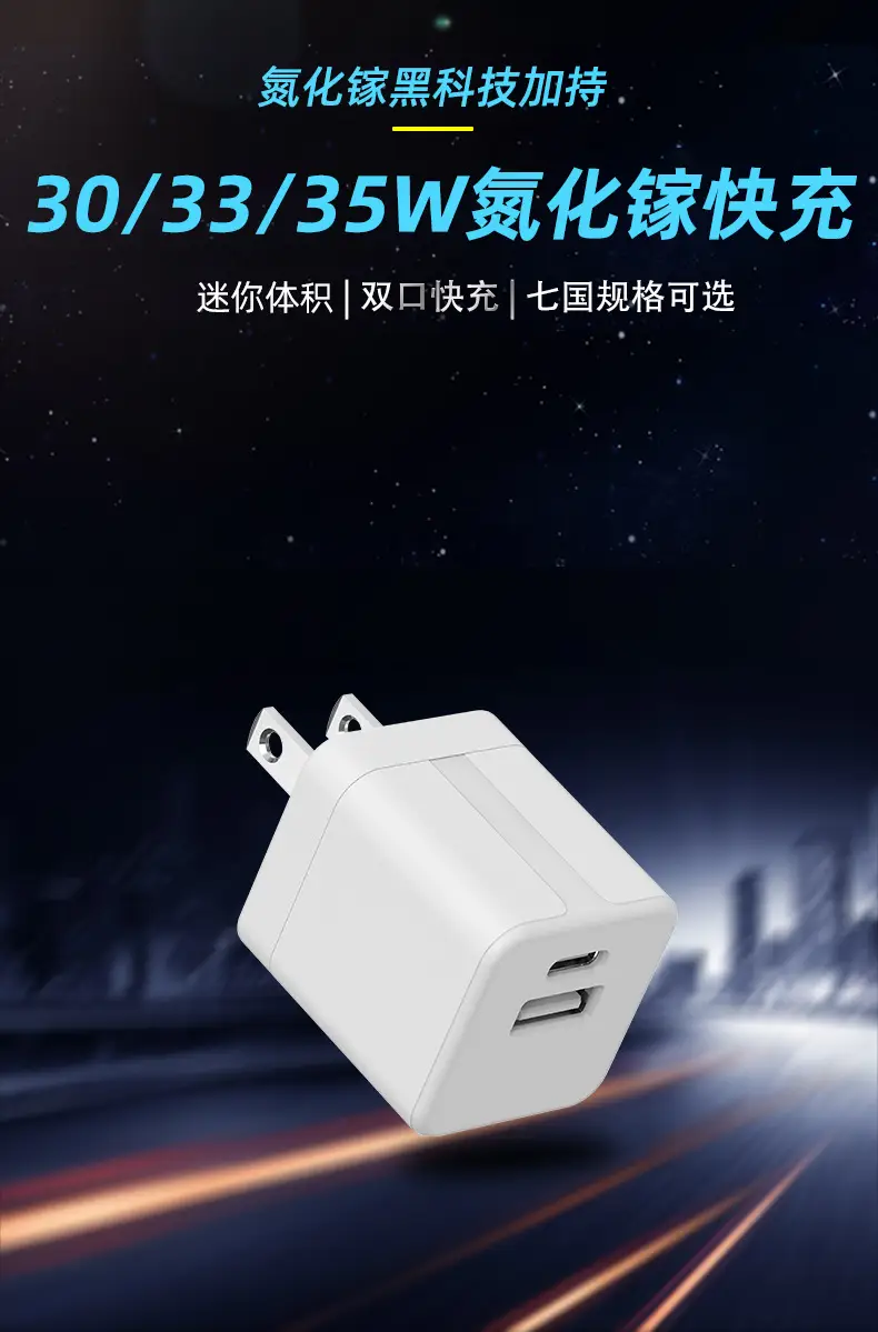30/33/35W Nitrile Flash Charger for Apple & Android Tablets — feature 3