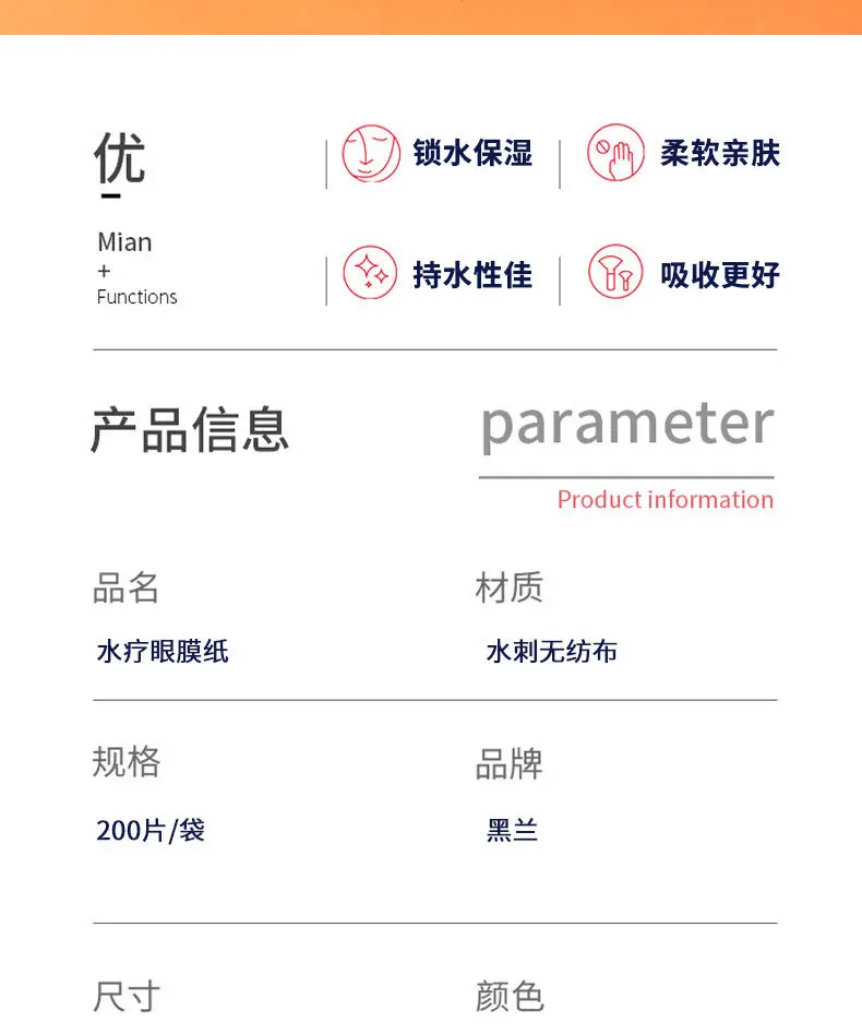 水疗眼膜详情_02.jpg