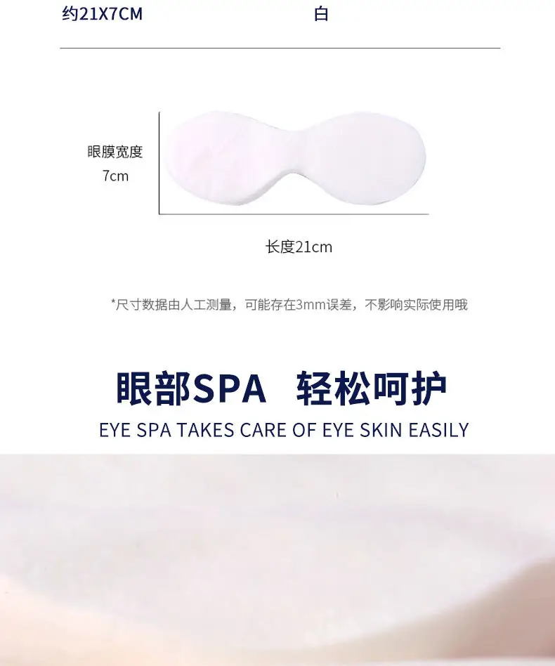 水疗眼膜详情_03.jpg