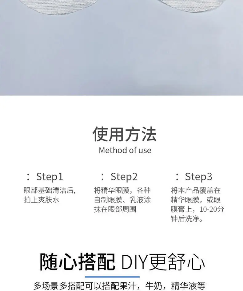 水疗眼膜详情_09.jpg