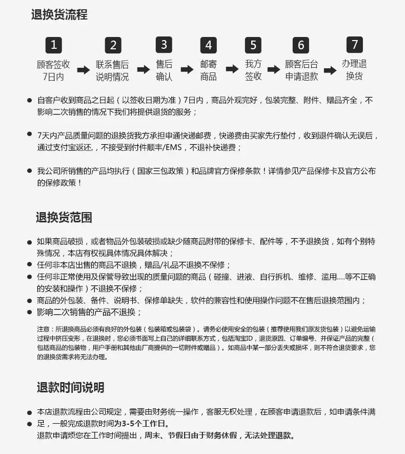 售后A-2