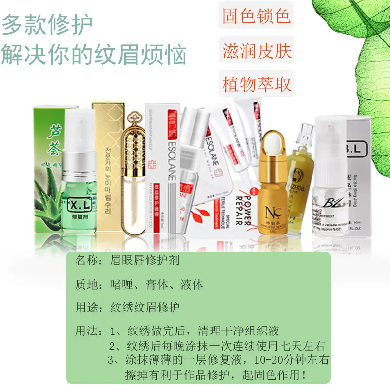 Ice Crystal Tattoo Repair Cream for Eyebrows & Lips