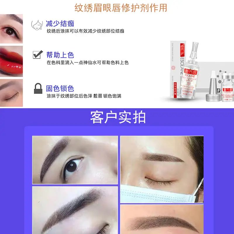 Ice Crystal Tattoo Repair Cream for Eyebrows & Lips