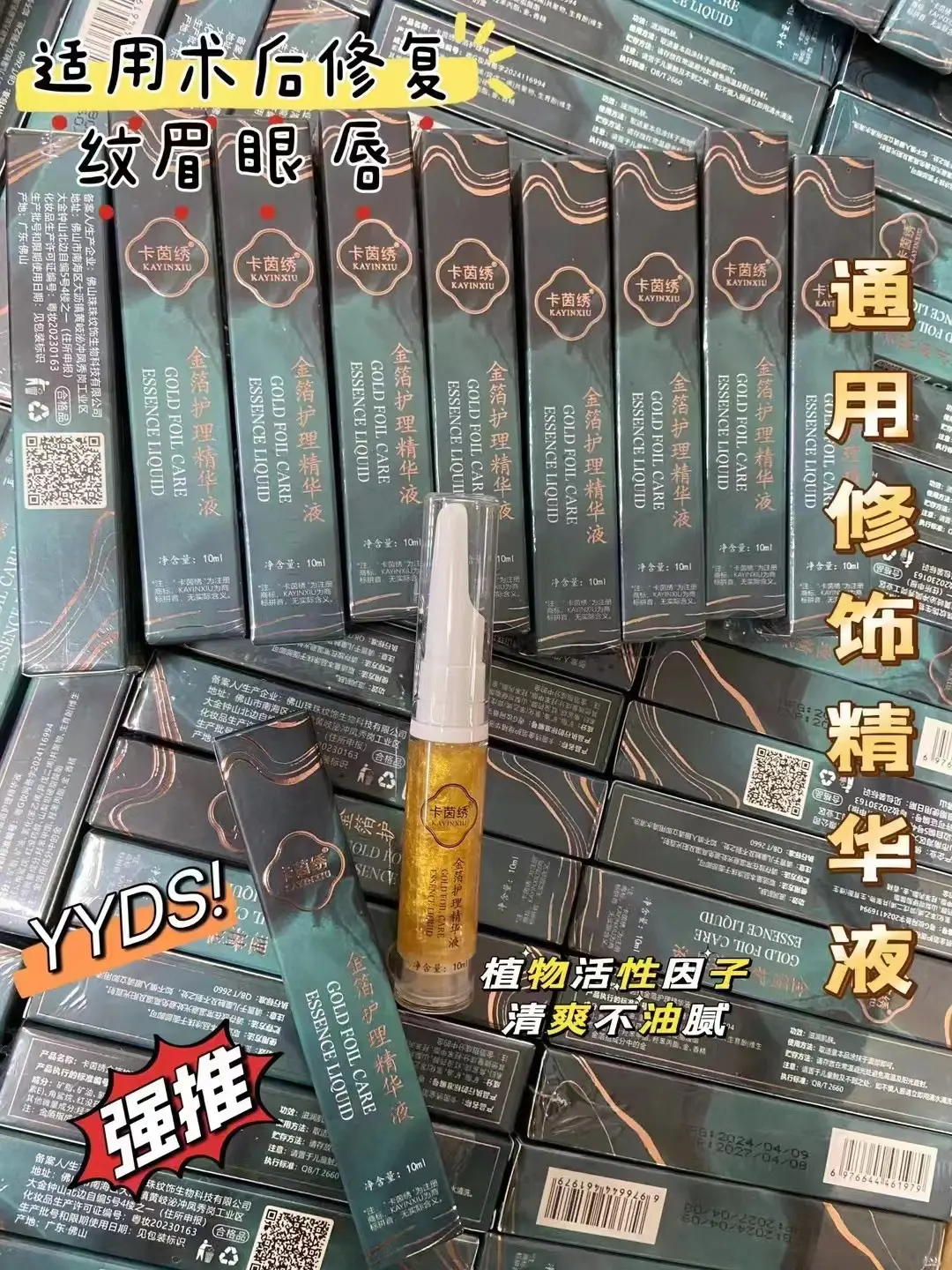 Ice Crystal Tattoo Repair Cream for Eyebrows & Lips