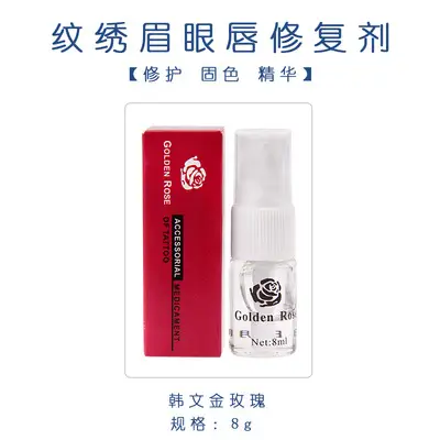 Ice Crystal Tattoo Repair Cream for Eyebrows & Lips