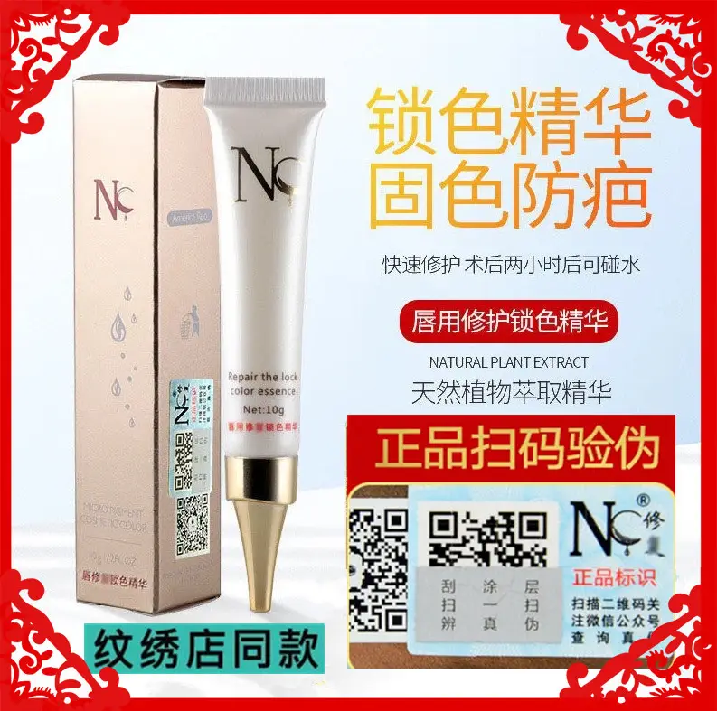 Ice Crystal Tattoo Repair Cream for Eyebrows & Lips