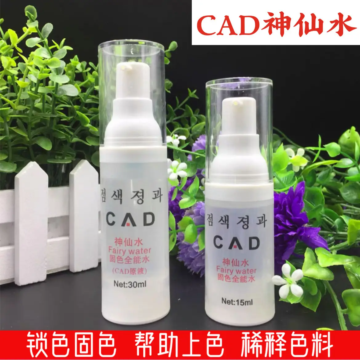Ice Crystal Tattoo Repair Cream for Eyebrows & Lips