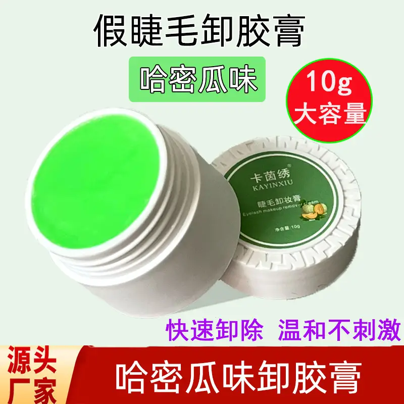 Ice Crystal Tattoo Repair Cream for Eyebrows & Lips