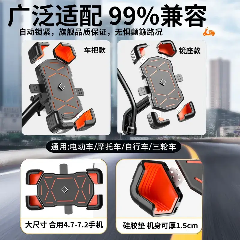 Electric Vehicle Phone Holder for Motorcycle & Bicycle - Image 14