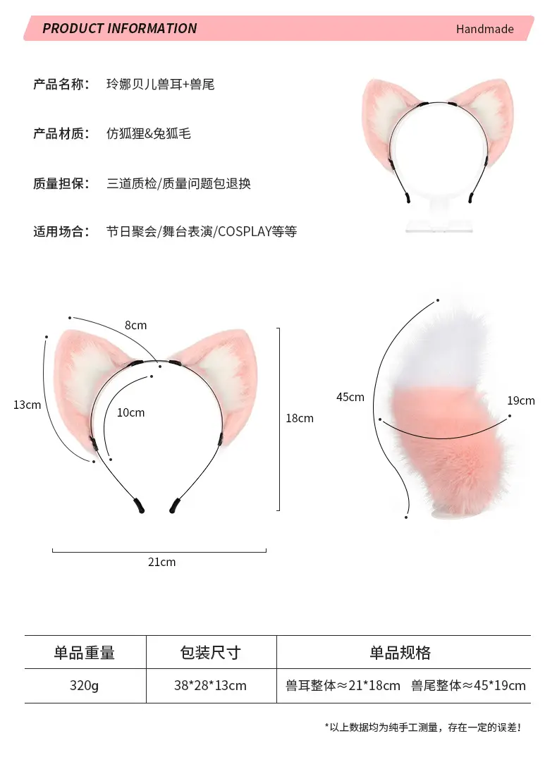Pink Fox Tail Hairpin with Cat Ears & Fur Arm Accessories — feature 4