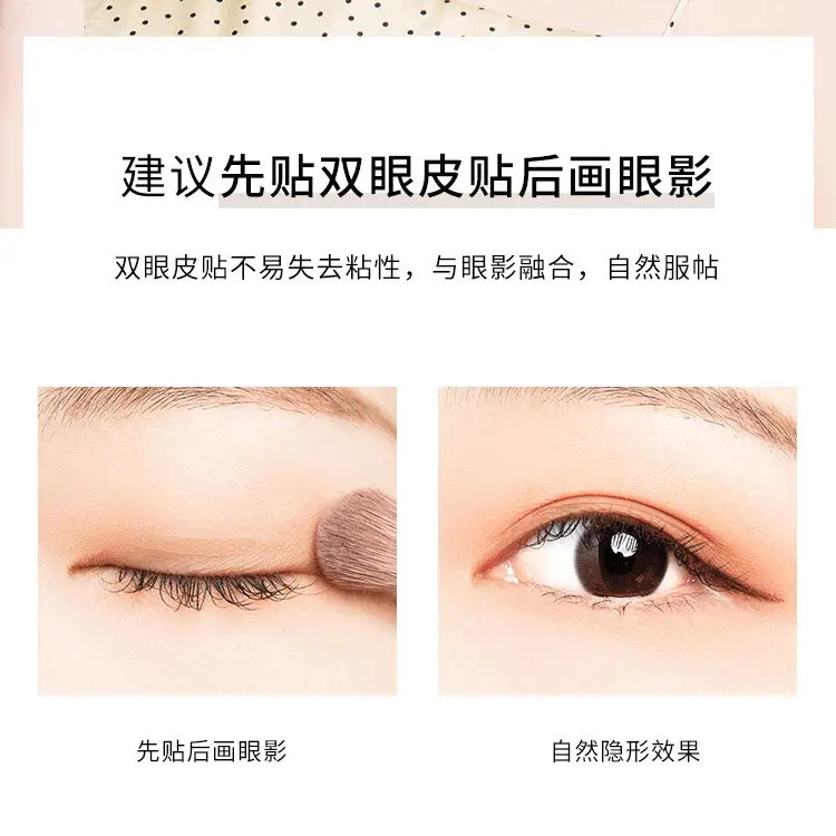 Double Eyelid Stickers Invisible Natural Swollen Effect — feature 13