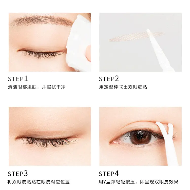 Double Eyelid Stickers Invisible Natural Swollen Effect — feature 16
