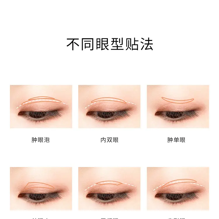 Double Eyelid Stickers Invisible Natural Swollen Effect — feature 17