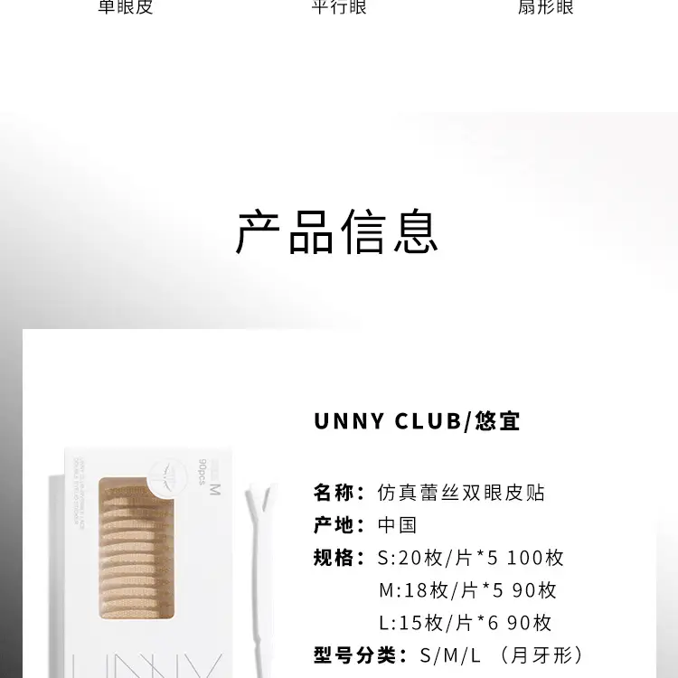 Double Eyelid Stickers Invisible Natural Swollen Effect — feature 18