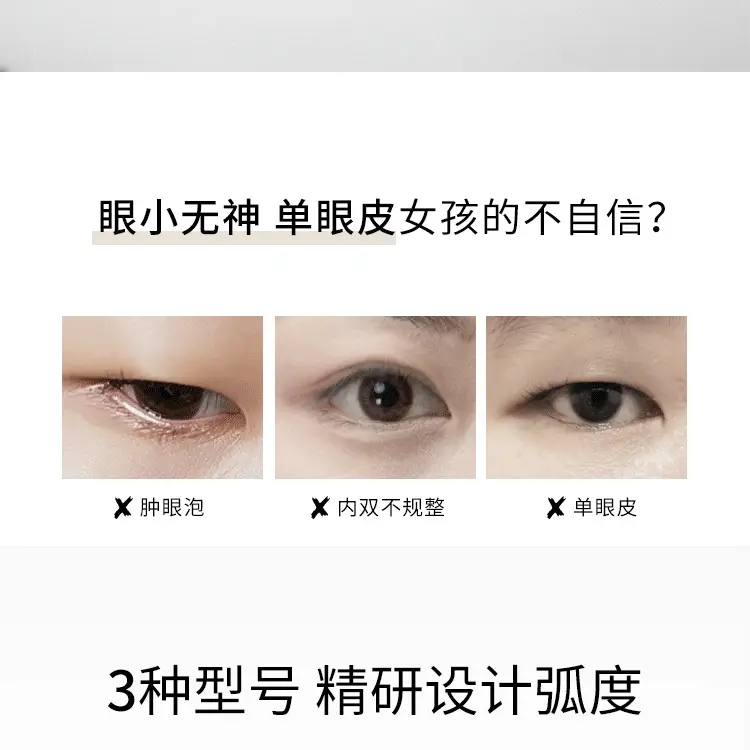 Double Eyelid Stickers Invisible Natural Swollen Effect — feature 5
