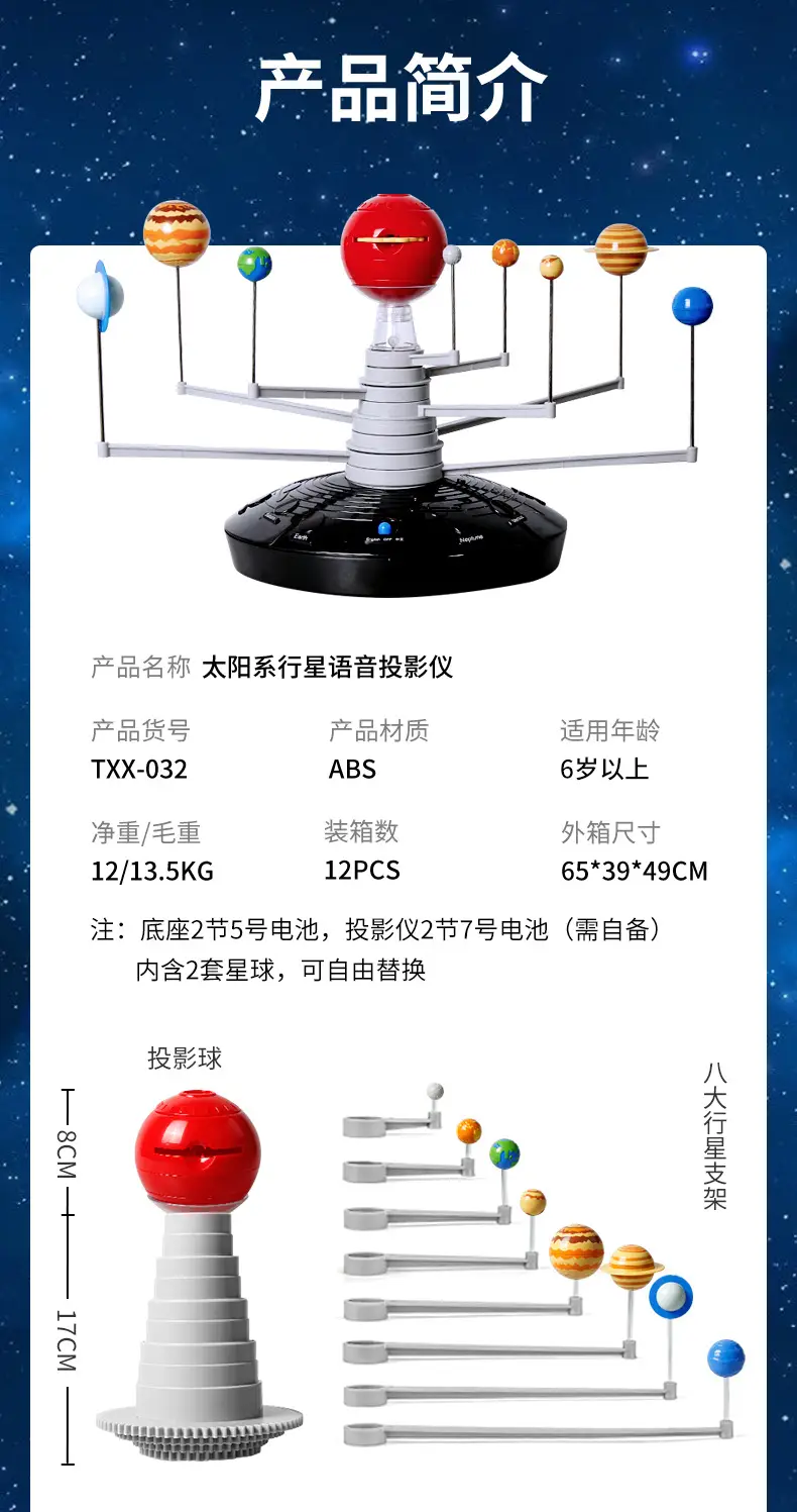 Solar System 3D Electric Toy for Kids Science Learning — feature 13