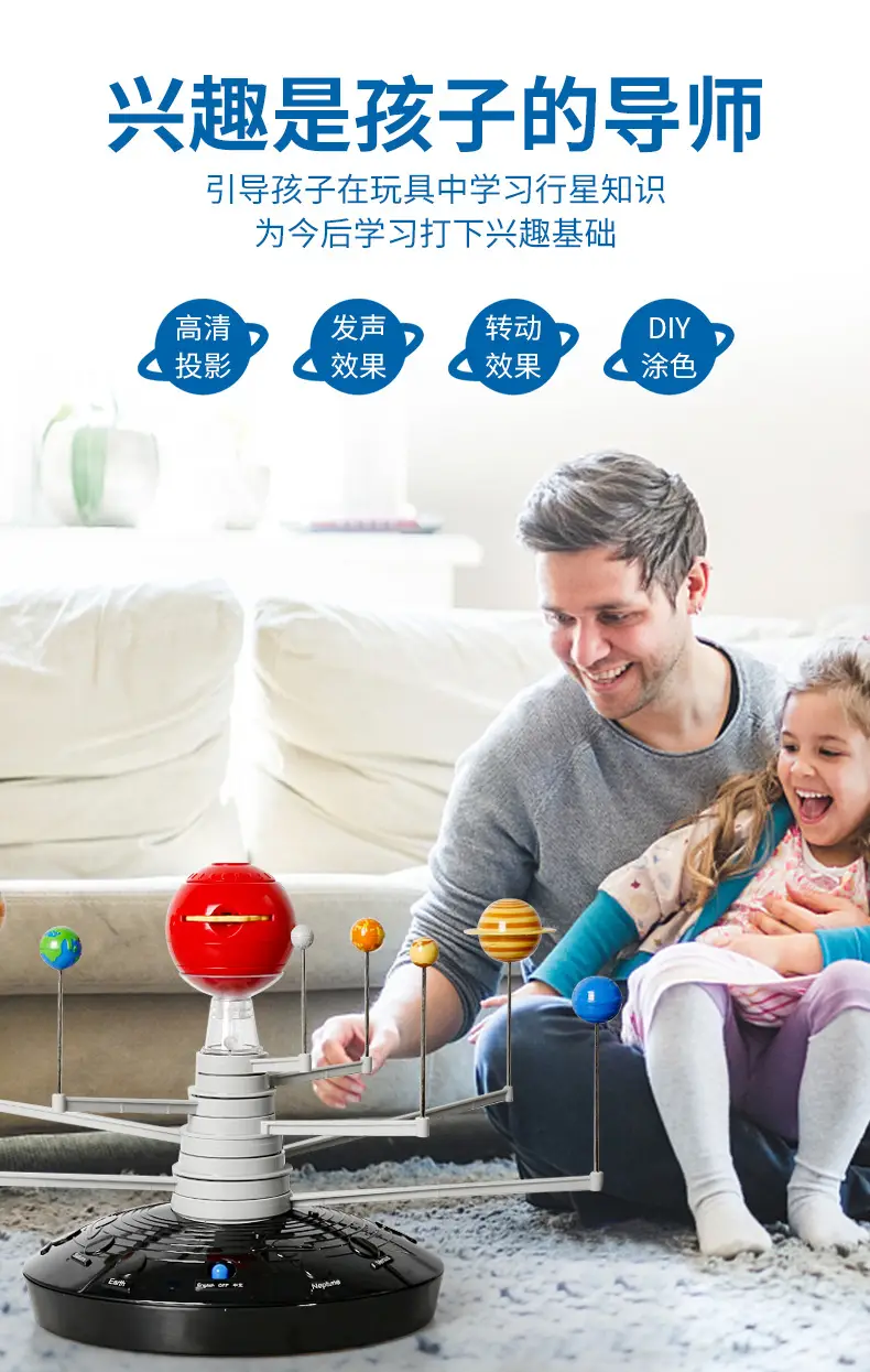 Solar System 3D Electric Toy for Kids Science Learning — feature 2