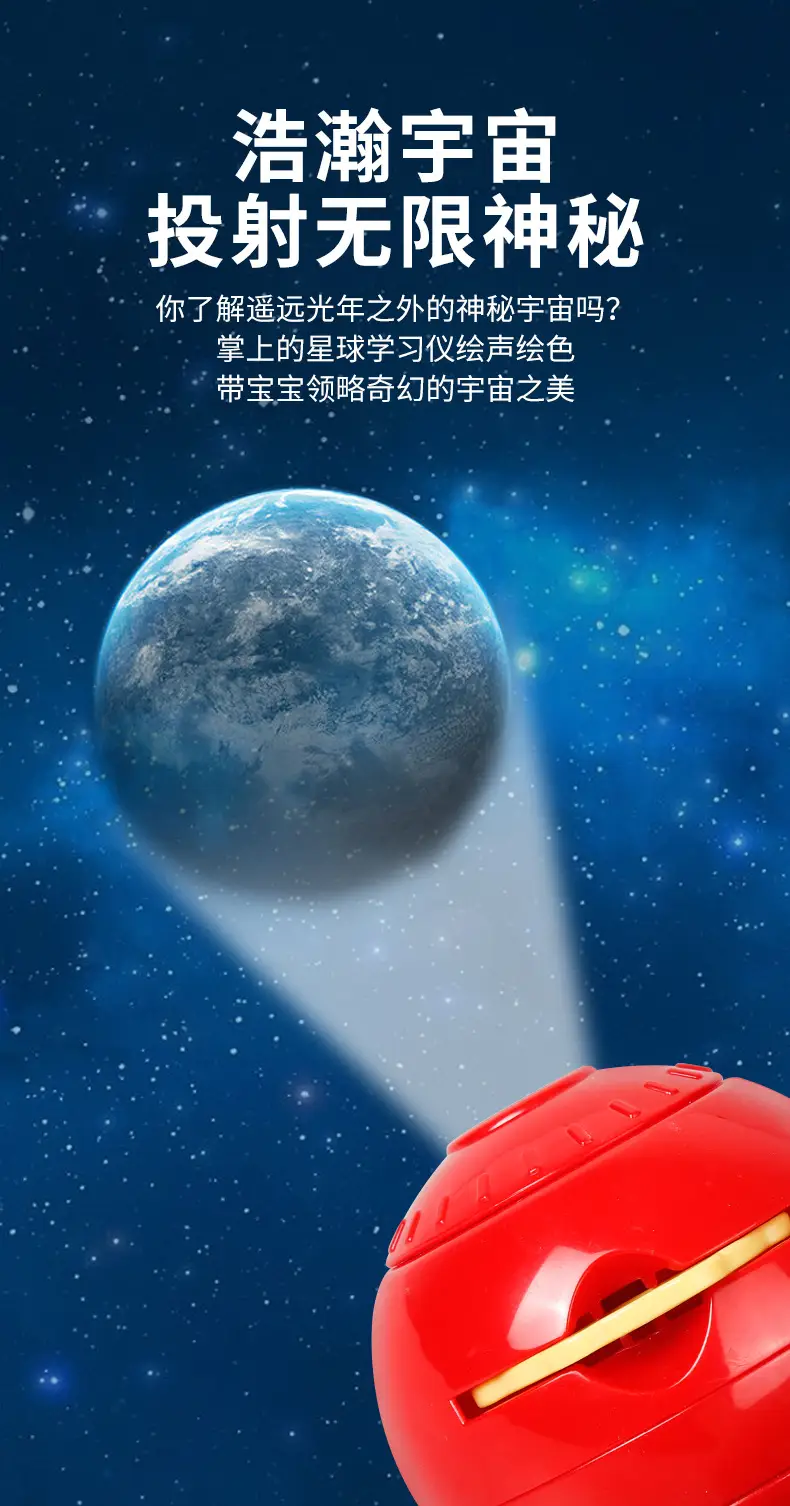 Solar System 3D Electric Toy for Kids Science Learning — feature 3