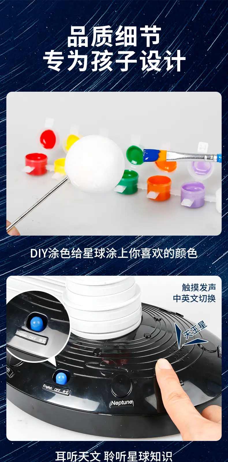 Solar System 3D Electric Toy for Kids Science Learning — feature 9