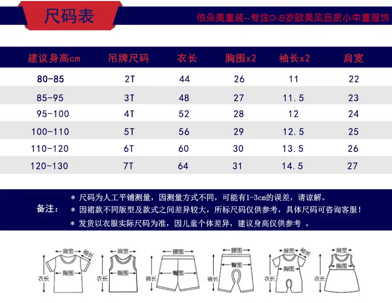 依朵美短袖裙尺码表