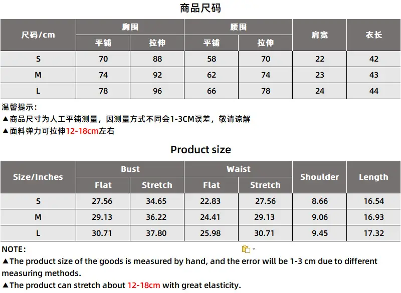 2510尺码表.png