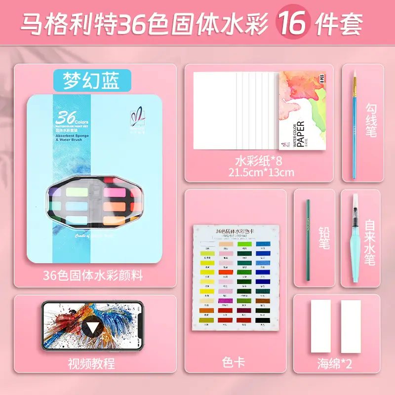 Margrit solid watercolor cross-border wholesale pigment painting gouache entry full set of portable powder cake hand-painted painting