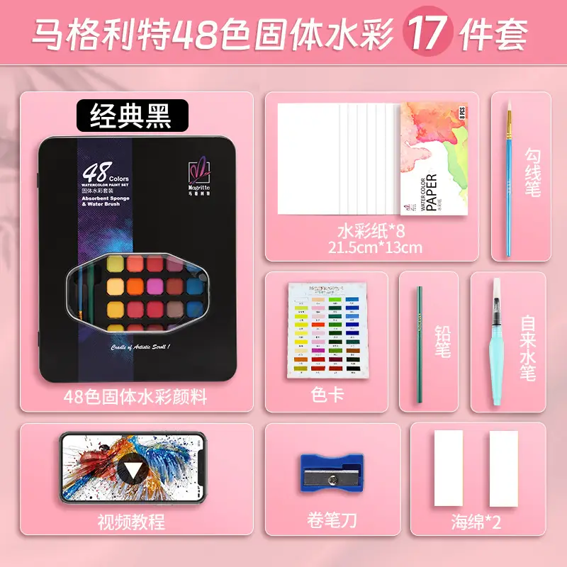 Margrit solid watercolor cross-border wholesale pigment painting gouache entry full set of portable powder cake hand-painted painting