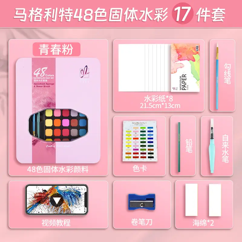 Margrit solid watercolor cross-border wholesale pigment painting gouache entry full set of portable powder cake hand-painted painting